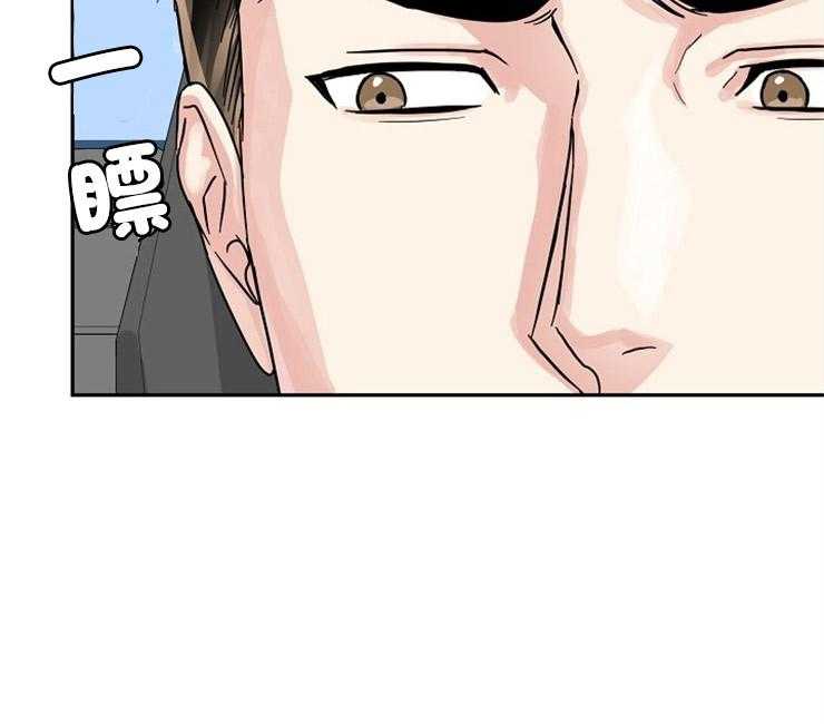 办公室伴侣（第一季） 第66话 来抓你 第12页