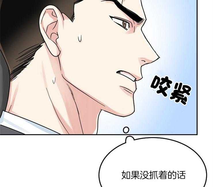 办公室伴侣（第一季） 第66话 来抓你 第15页