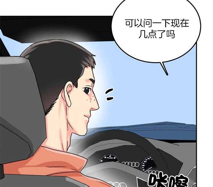 办公室伴侣（第一季） 第66话 来抓你 第28页