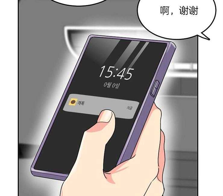 办公室伴侣（第一季） 第66话 来抓你 第30页