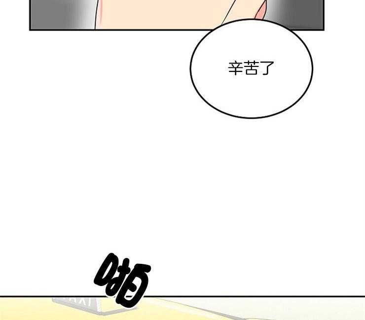 办公室伴侣（第一季） 第66话 来抓你 第31页