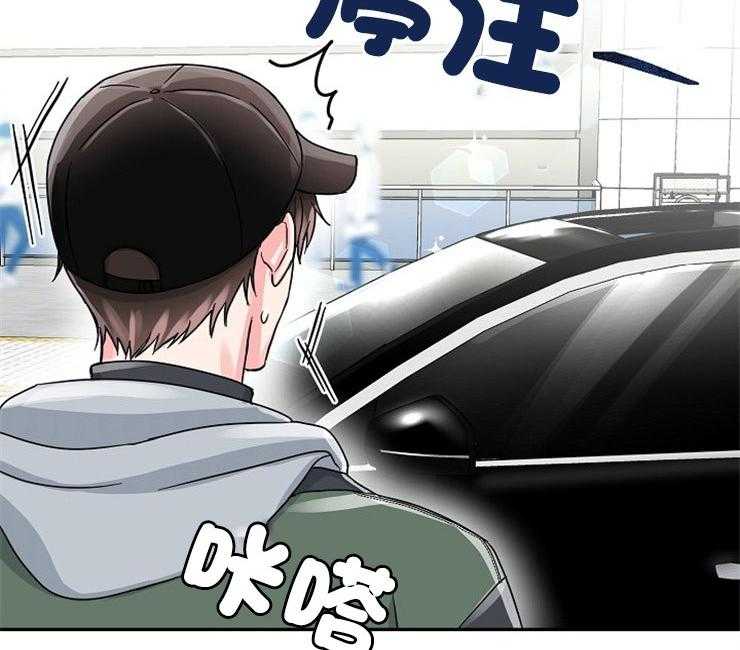 办公室伴侣（第一季） 第66话 来抓你 第35页