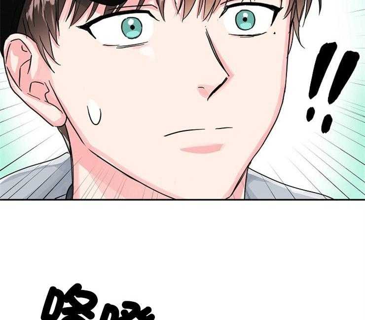 办公室伴侣（第一季） 第66话 来抓你 第44页
