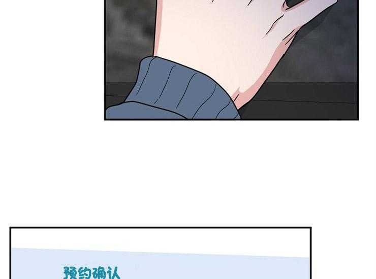 办公室伴侣（第一季） 第65话 试图离开 第13页