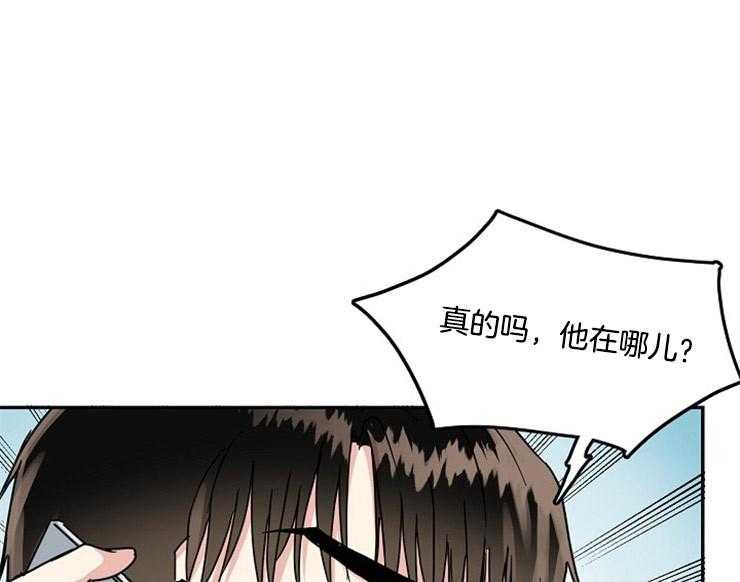 办公室伴侣（第一季） 第65话 试图离开 第28页