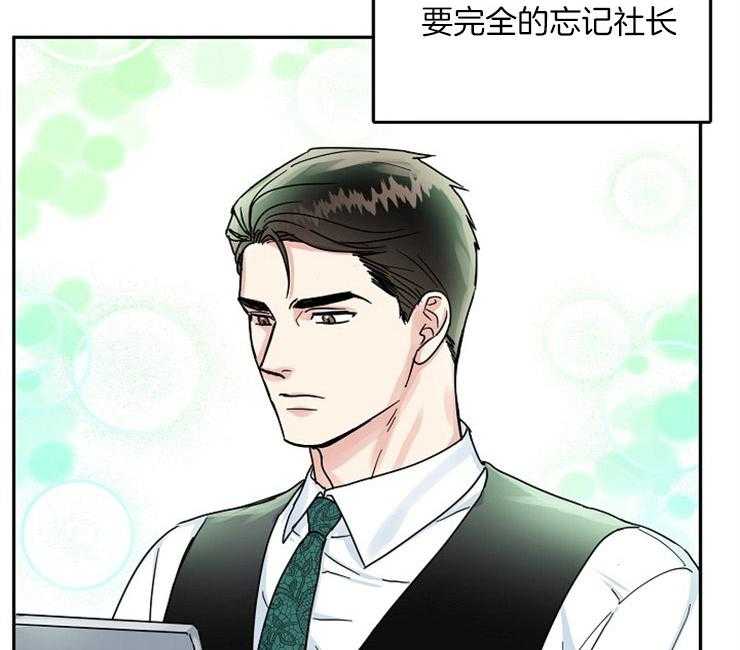 办公室伴侣（第一季） 第65话 试图离开 第50页