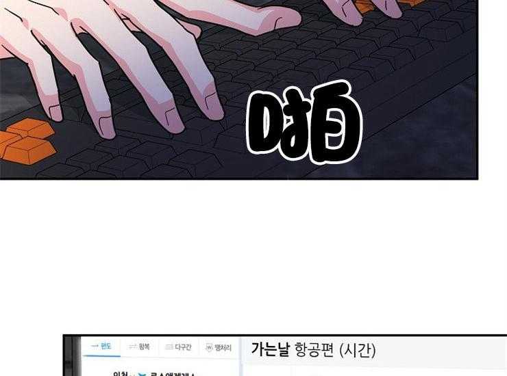 办公室伴侣（第一季） 第65话 试图离开 第10页