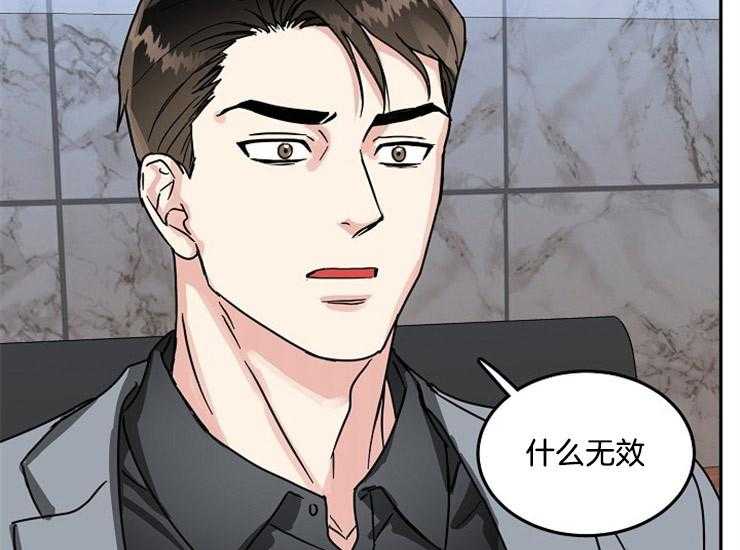 办公室伴侣（第一季） 第64话 悔婚 第14页
