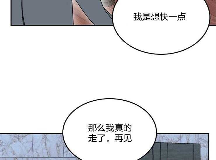 办公室伴侣（第一季） 第64话 悔婚 第33页