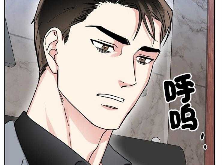 办公室伴侣（第一季） 第64话 悔婚 第39页
