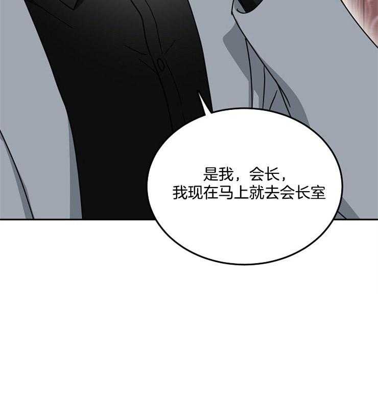 办公室伴侣（第一季） 第64话 悔婚 第43页