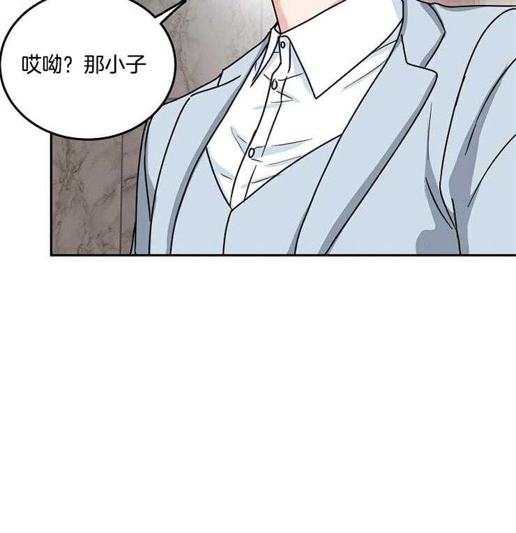 办公室伴侣（第一季） 第64话 悔婚 第6页