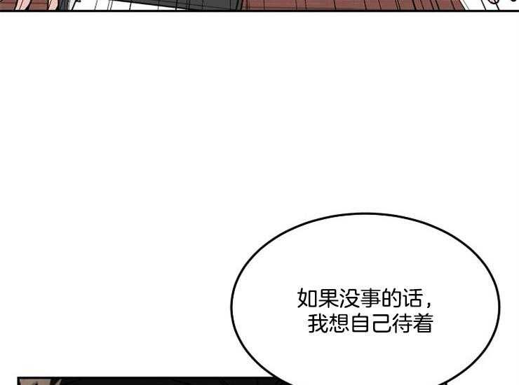 办公室伴侣（第一季） 第64话 悔婚 第10页