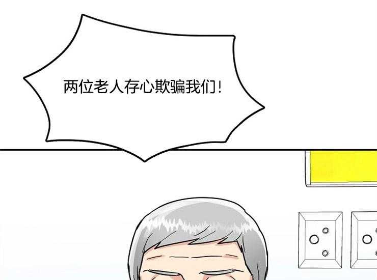 办公室伴侣（第一季） 第63话 生气 第1页