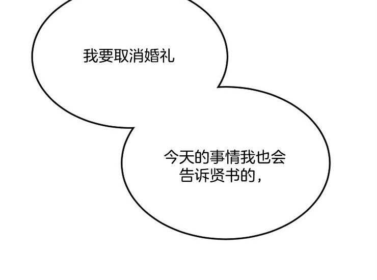 办公室伴侣（第一季） 第63话 生气 第18页