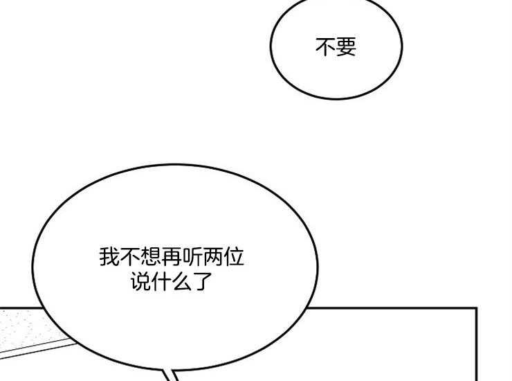 办公室伴侣（第一季） 第63话 生气 第22页