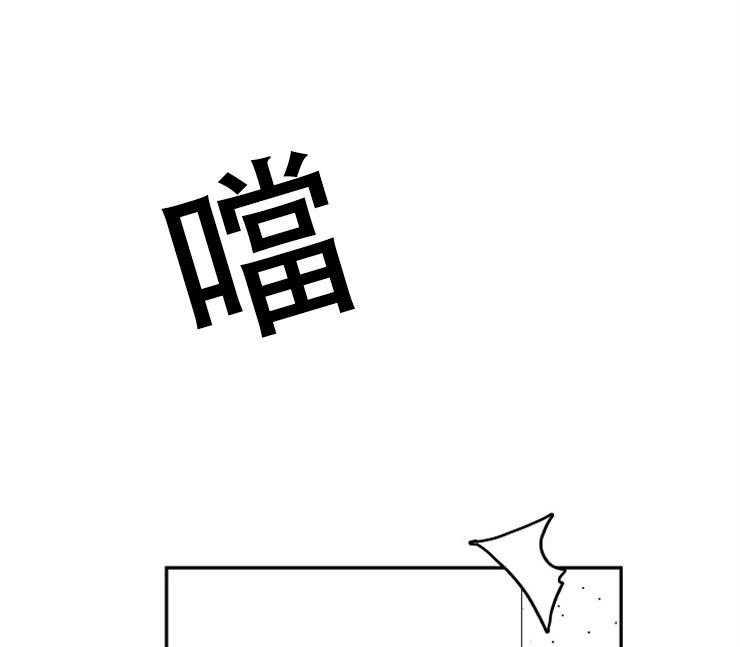 办公室伴侣（第一季） 第63话 生气 第25页