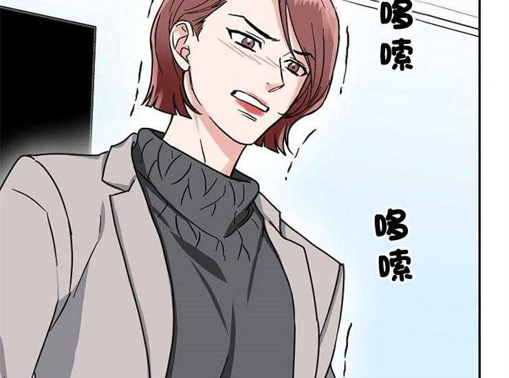 办公室伴侣（第一季） 第63话 生气 第4页