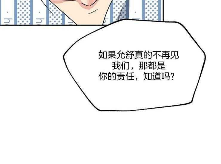 办公室伴侣（第一季） 第63话 生气 第33页