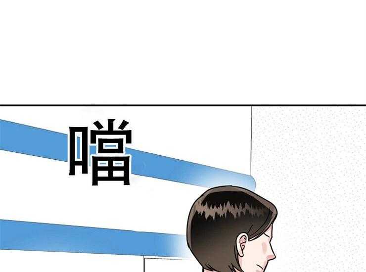办公室伴侣（第一季） 第63话 生气 第34页