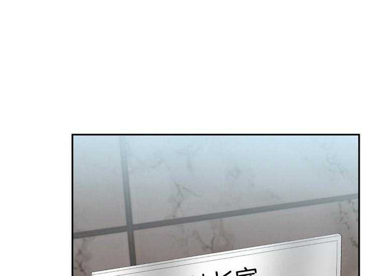 办公室伴侣（第一季） 第63话 生气 第41页