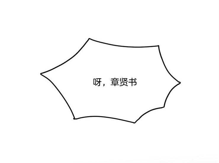 办公室伴侣（第一季） 第63话 生气 第48页