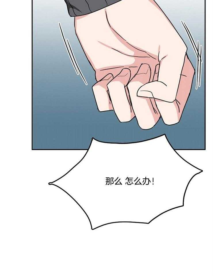 办公室伴侣（第一季） 第63话 生气 第6页