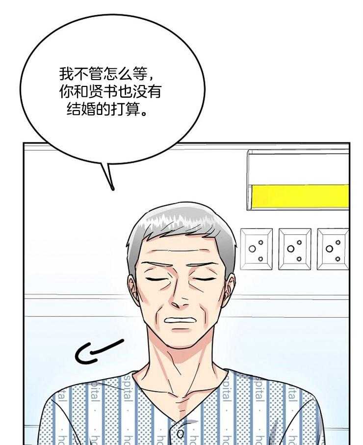办公室伴侣（第一季） 第63话 生气 第7页