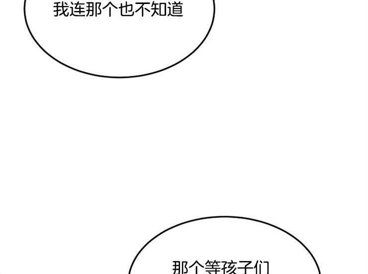 办公室伴侣（第一季） 第62话 欺骗 第27页