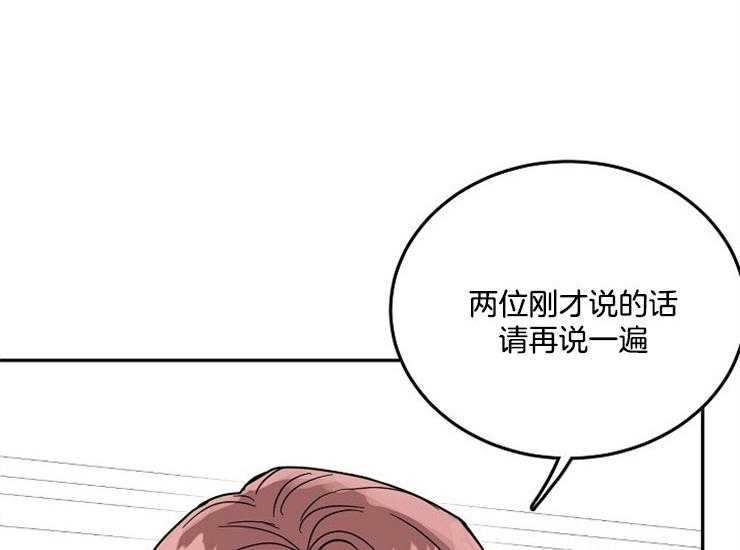 办公室伴侣（第一季） 第62话 欺骗 第46页