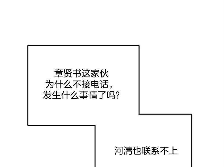 办公室伴侣（第一季） 第62话 欺骗 第7页
