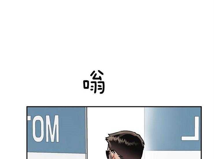 办公室伴侣（第一季） 第61话 躲藏 第13页
