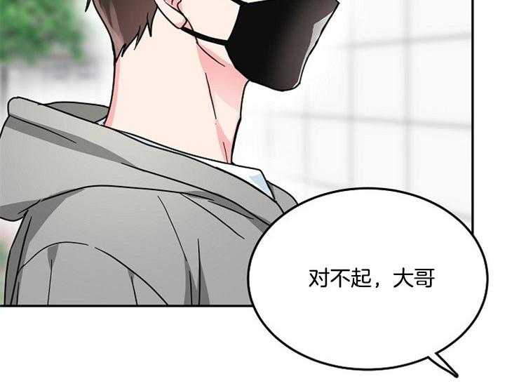 办公室伴侣（第一季） 第61话 躲藏 第29页