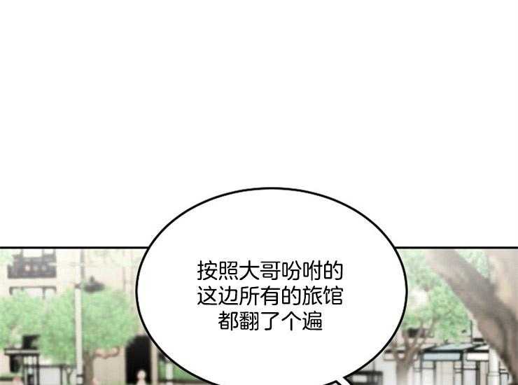 办公室伴侣（第一季） 第61话 躲藏 第30页