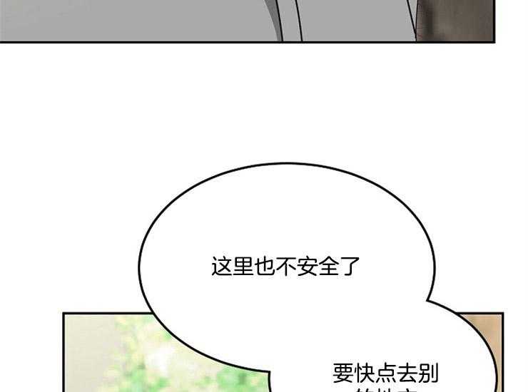 办公室伴侣（第一季） 第61话 躲藏 第42页