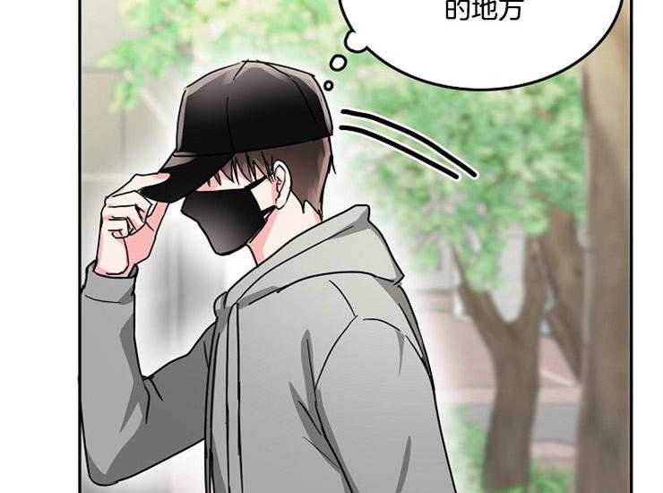 办公室伴侣（第一季） 第61话 躲藏 第43页