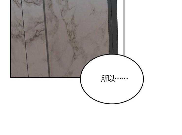 办公室伴侣（第一季） 第60话 一定要找到他 第2页