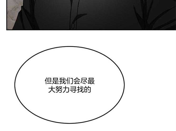 办公室伴侣（第一季） 第60话 一定要找到他 第12页