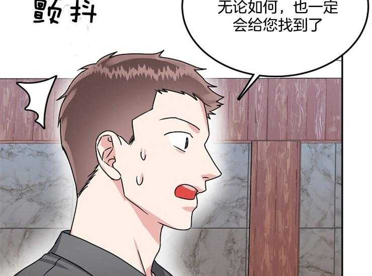 办公室伴侣（第一季） 第60话 一定要找到他 第17页