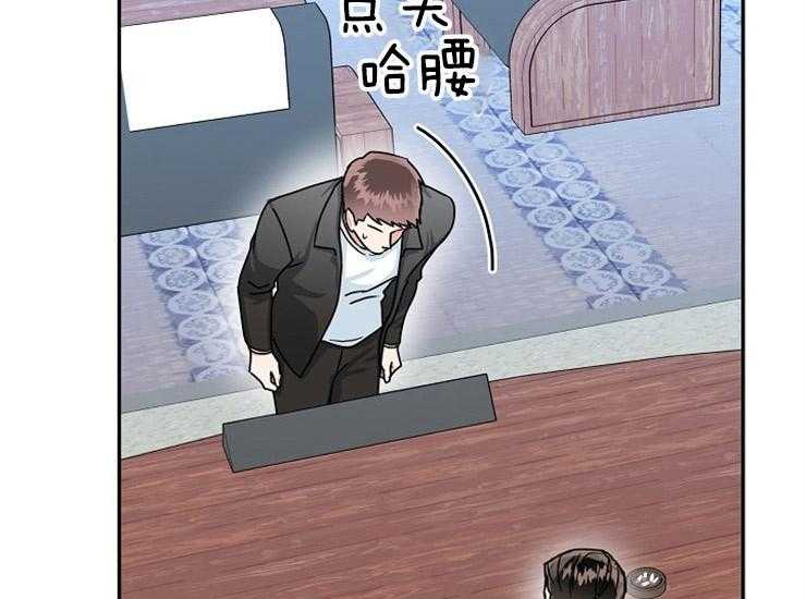 办公室伴侣（第一季） 第60话 一定要找到他 第19页