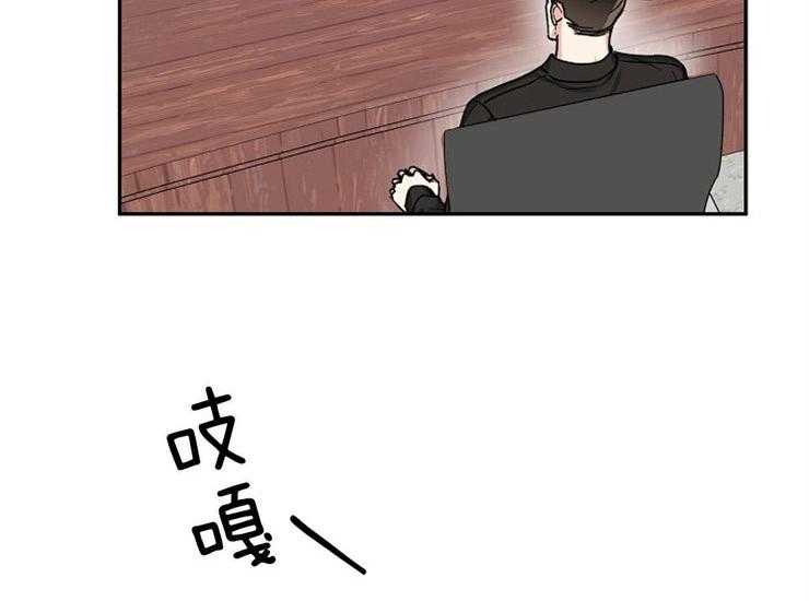 办公室伴侣（第一季） 第60话 一定要找到他 第20页