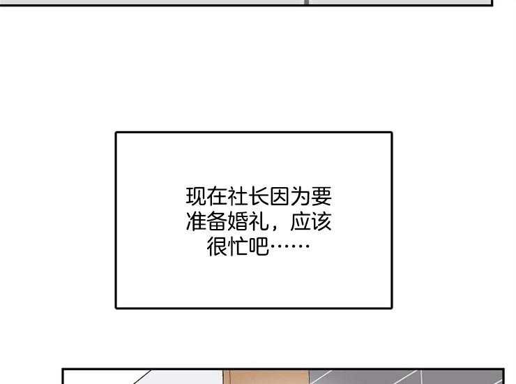 办公室伴侣（第一季） 第60话 一定要找到他 第38页