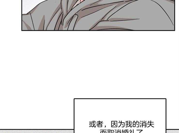 办公室伴侣（第一季） 第60话 一定要找到他 第40页