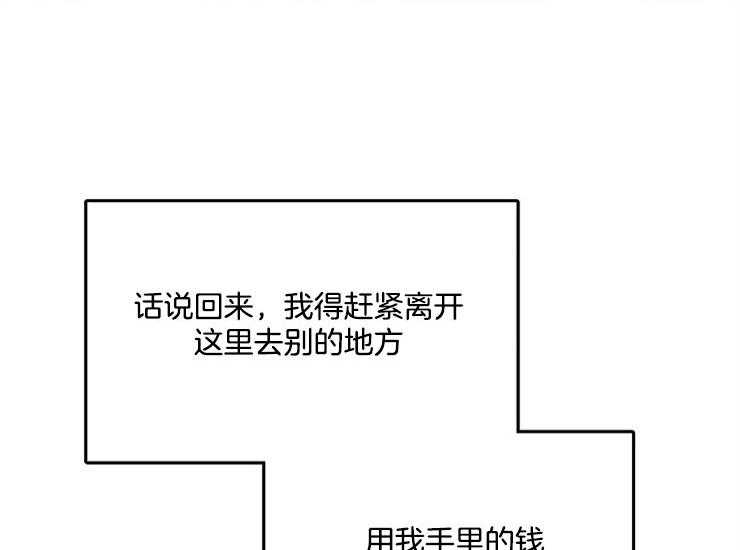 办公室伴侣（第一季） 第60话 一定要找到他 第47页