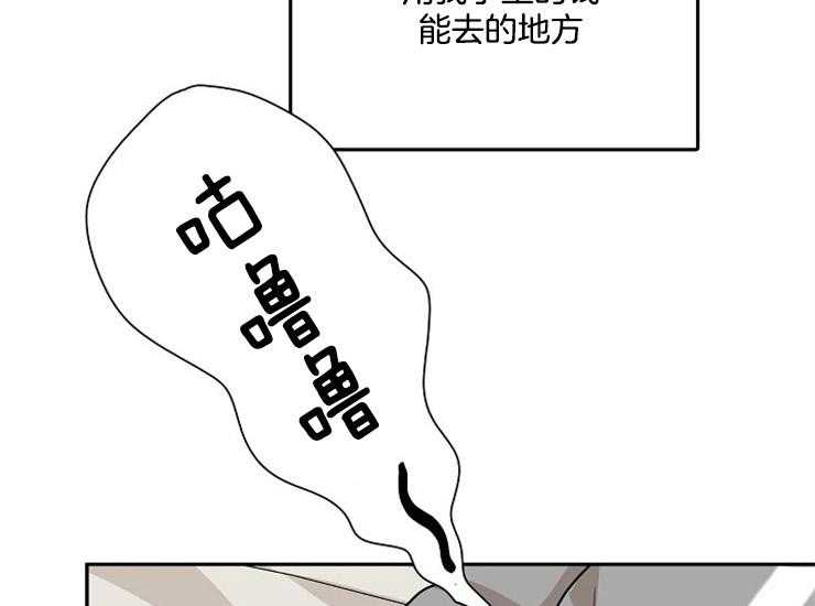 办公室伴侣（第一季） 第60话 一定要找到他 第48页
