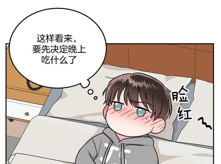 办公室伴侣（第一季） 第60话 一定要找到他 第50页