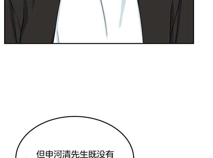 办公室伴侣（第一季） 第60话 一定要找到他 第7页