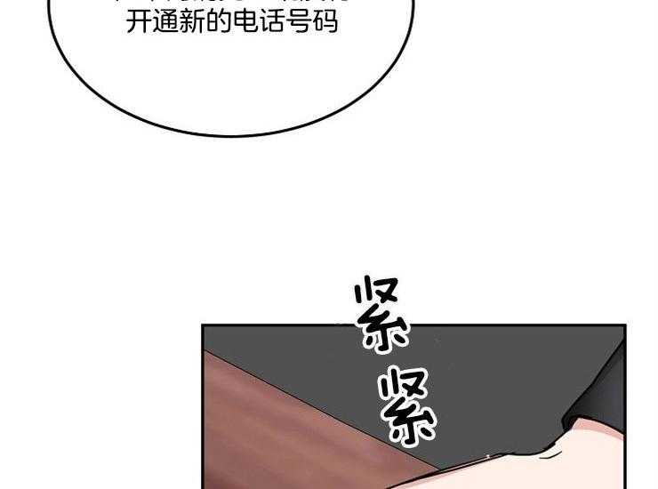 办公室伴侣（第一季） 第60话 一定要找到他 第8页