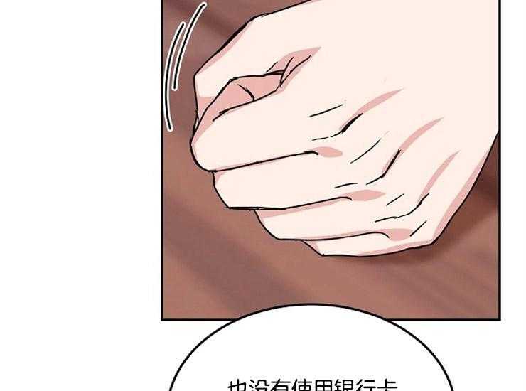 办公室伴侣（第一季） 第60话 一定要找到他 第9页