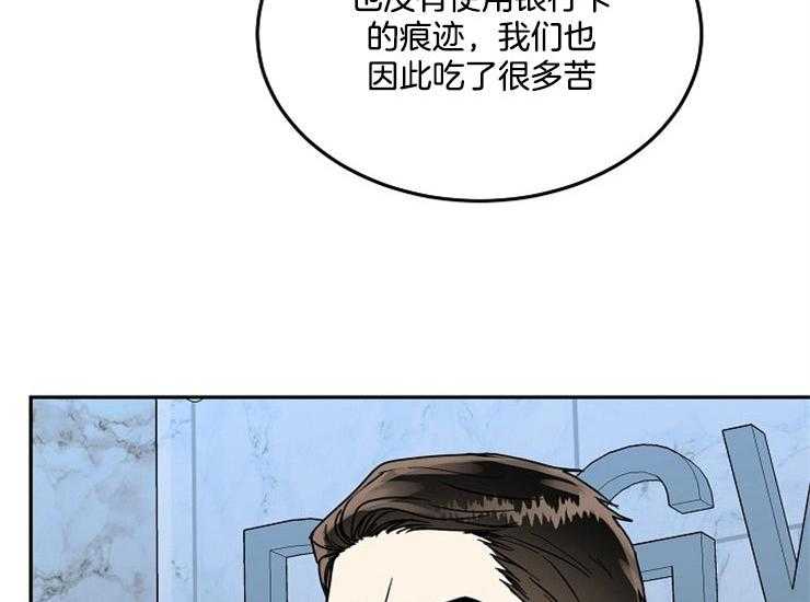 办公室伴侣（第一季） 第60话 一定要找到他 第10页